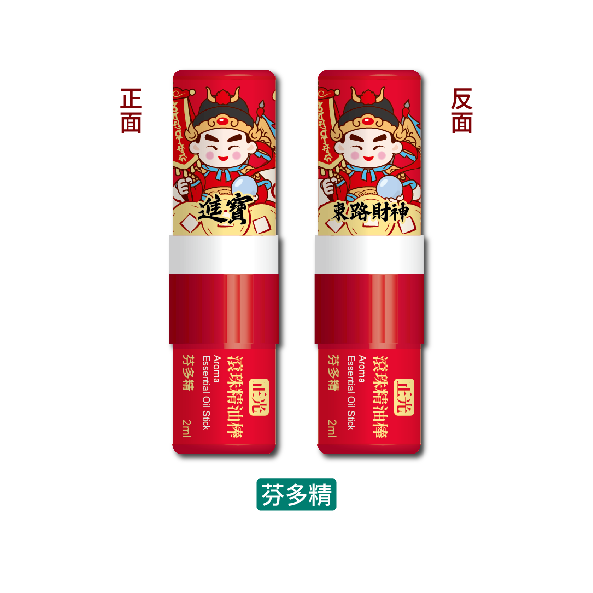 Cheng Kuang 2-in-1 Aromatherapy Stick & Roll-on - Eastern God of Wealth (Phytoncide), , large