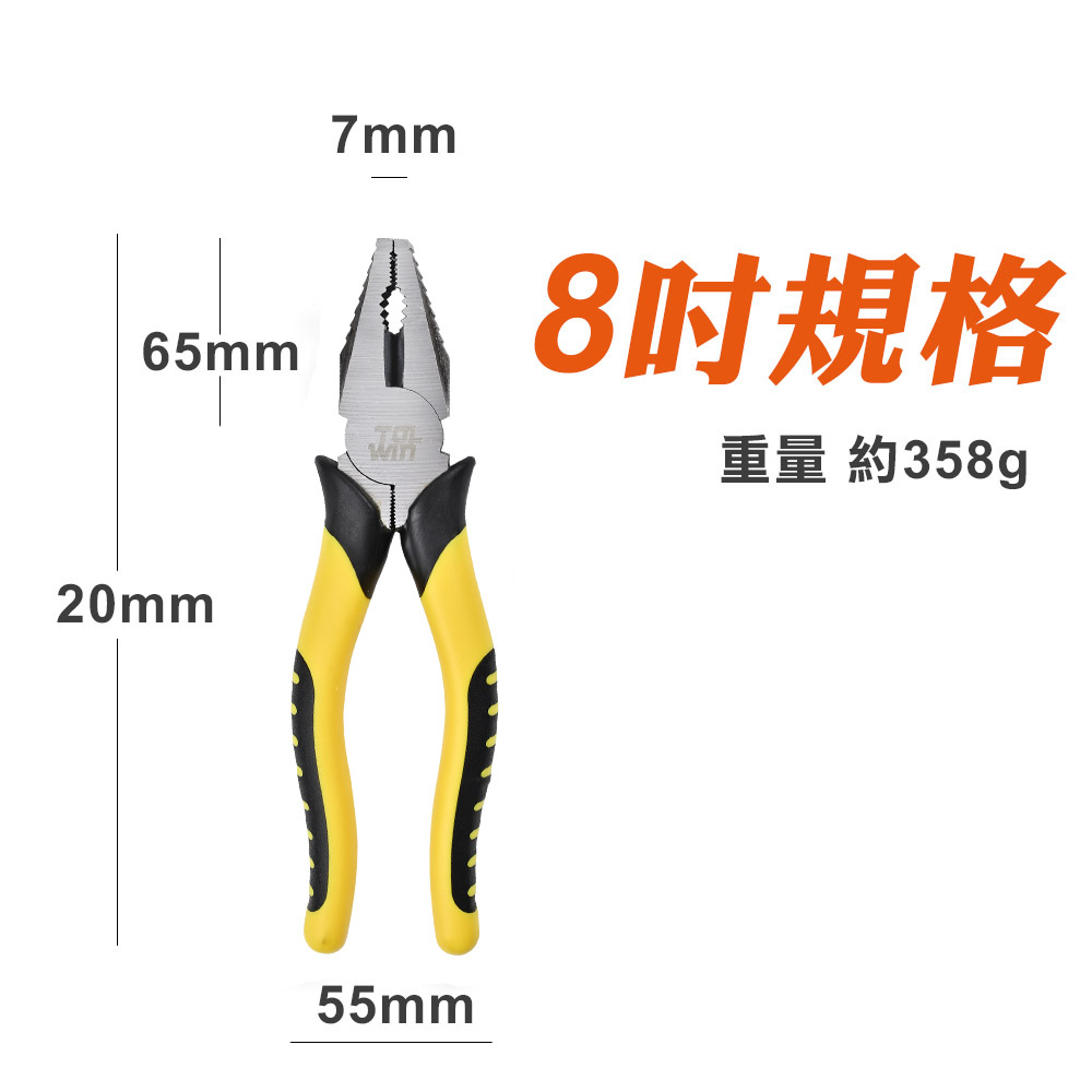 台灣現貨！8"日式鋼絲鉗 膠柄 鋼絲鉗 老虎鉗 200mm, , large