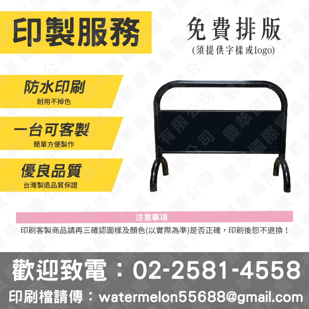免運 拒馬最高可達20公斤業界最重 拒馬 禁止停車牌 請勿停車 禁止停車 路障 不能停車牌 禁止違停 保留通道 進出入口, , large