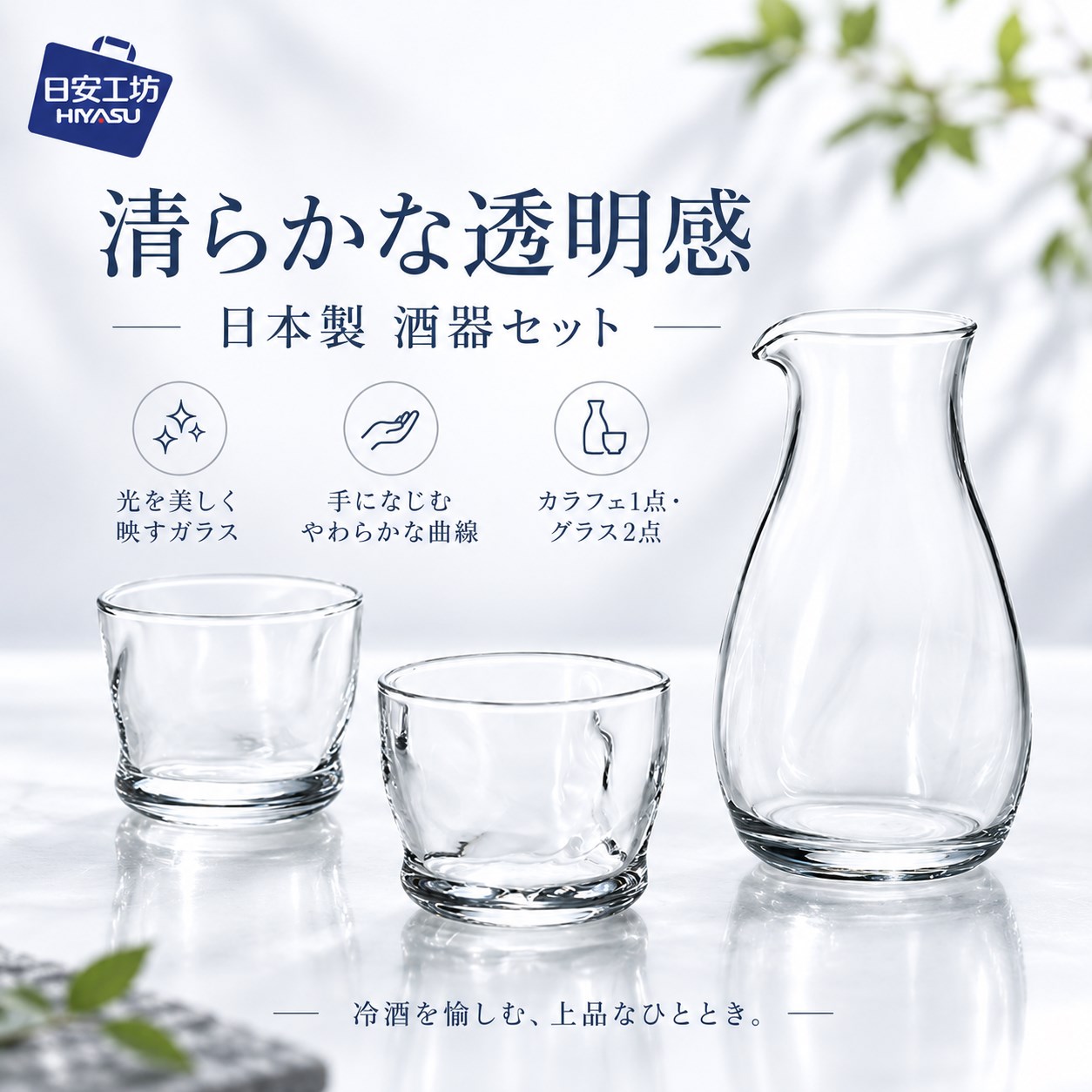 【HIYASU日安工坊】酒器杯組 簡約, , large
