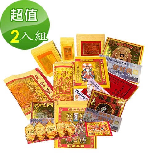 【金發財金紙-超強執行力發財版】簡單玉帝令土地公+五路財神含賜財元寶組-2入組(金紙), , large