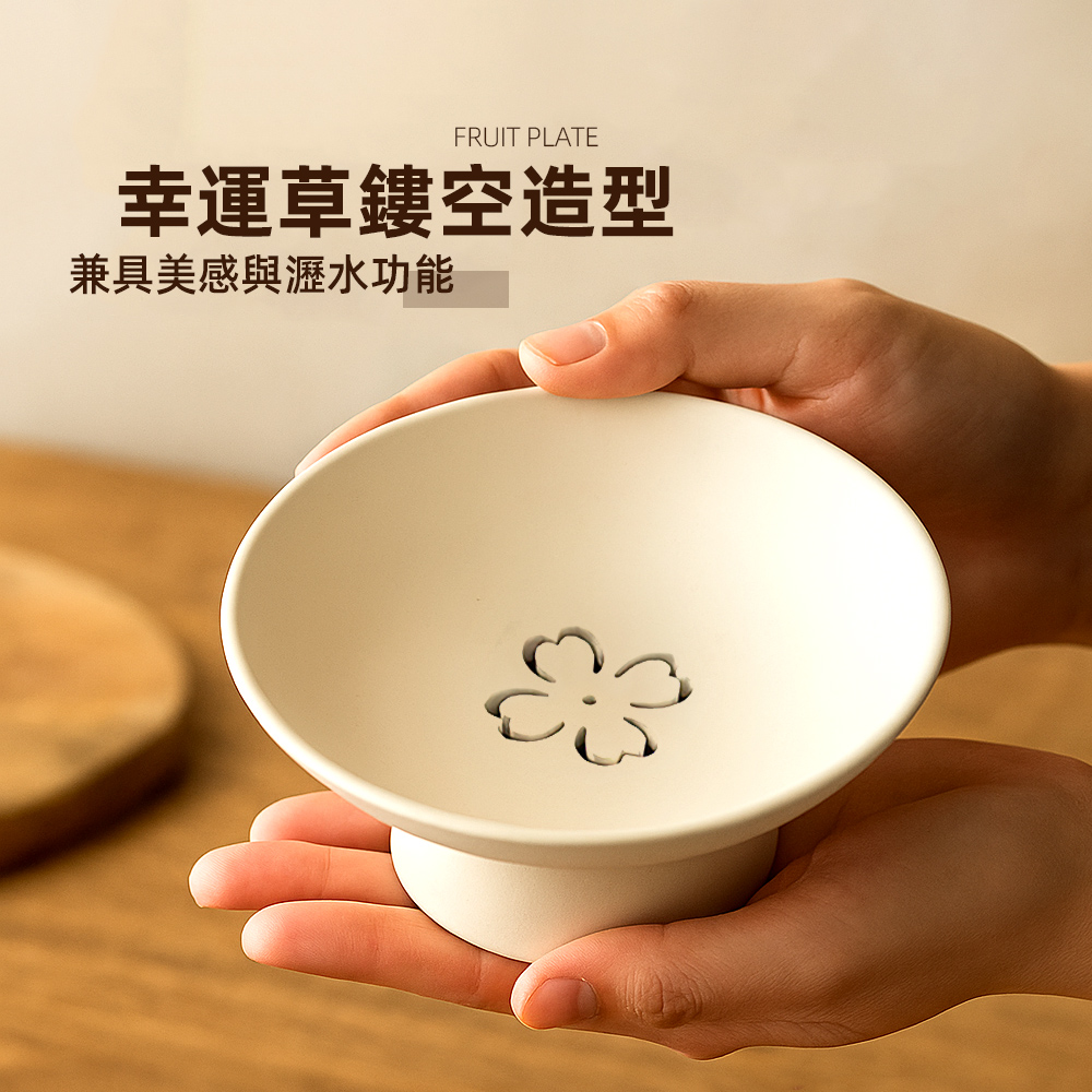 【上手家居】小號雅素瀝水陶瓷水果盤(盤子/點心盤/陶瓷盤/高腳盤), , large