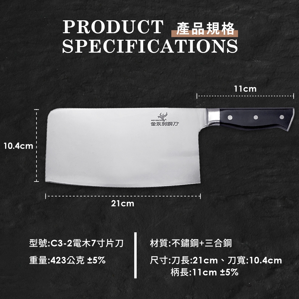 【金永利鋼刀】電木系列 7寸片刀C3-2, , large