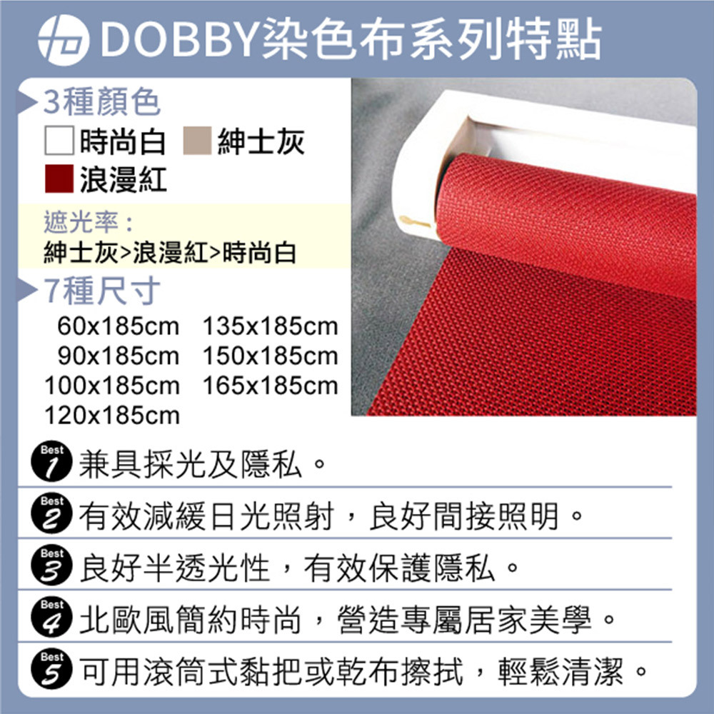 【醫碩科技】加點 135*185台灣製DIY時尚科技電動遮光窗簾-Dobby泫染織布, , large