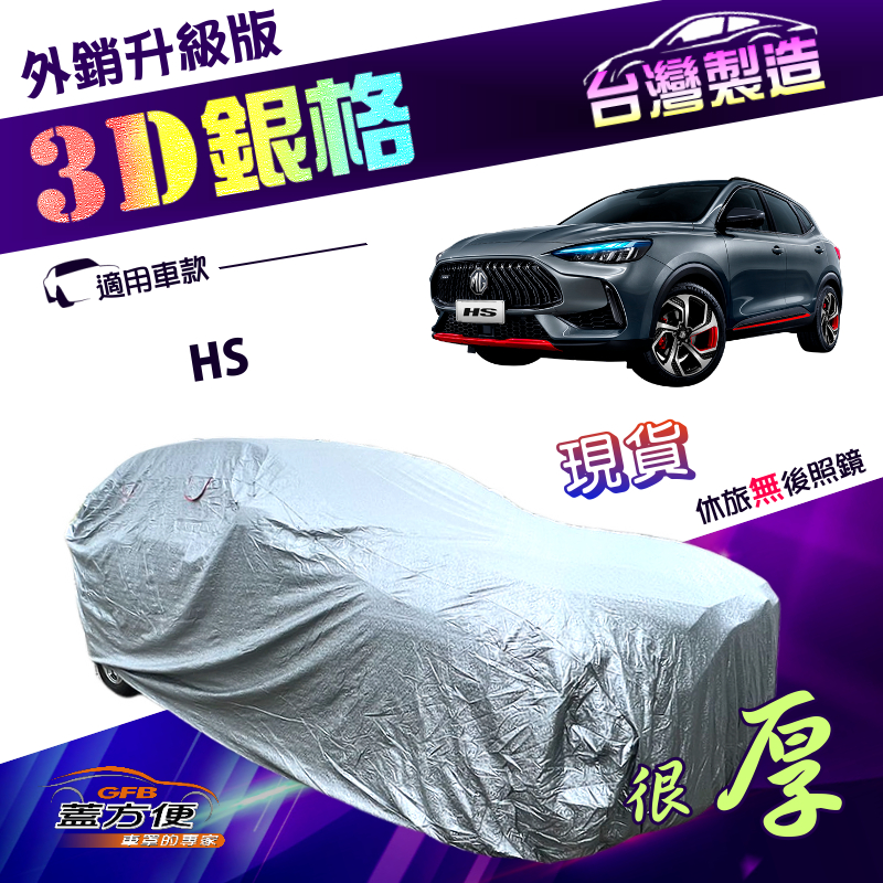 CAR COVER, , large
