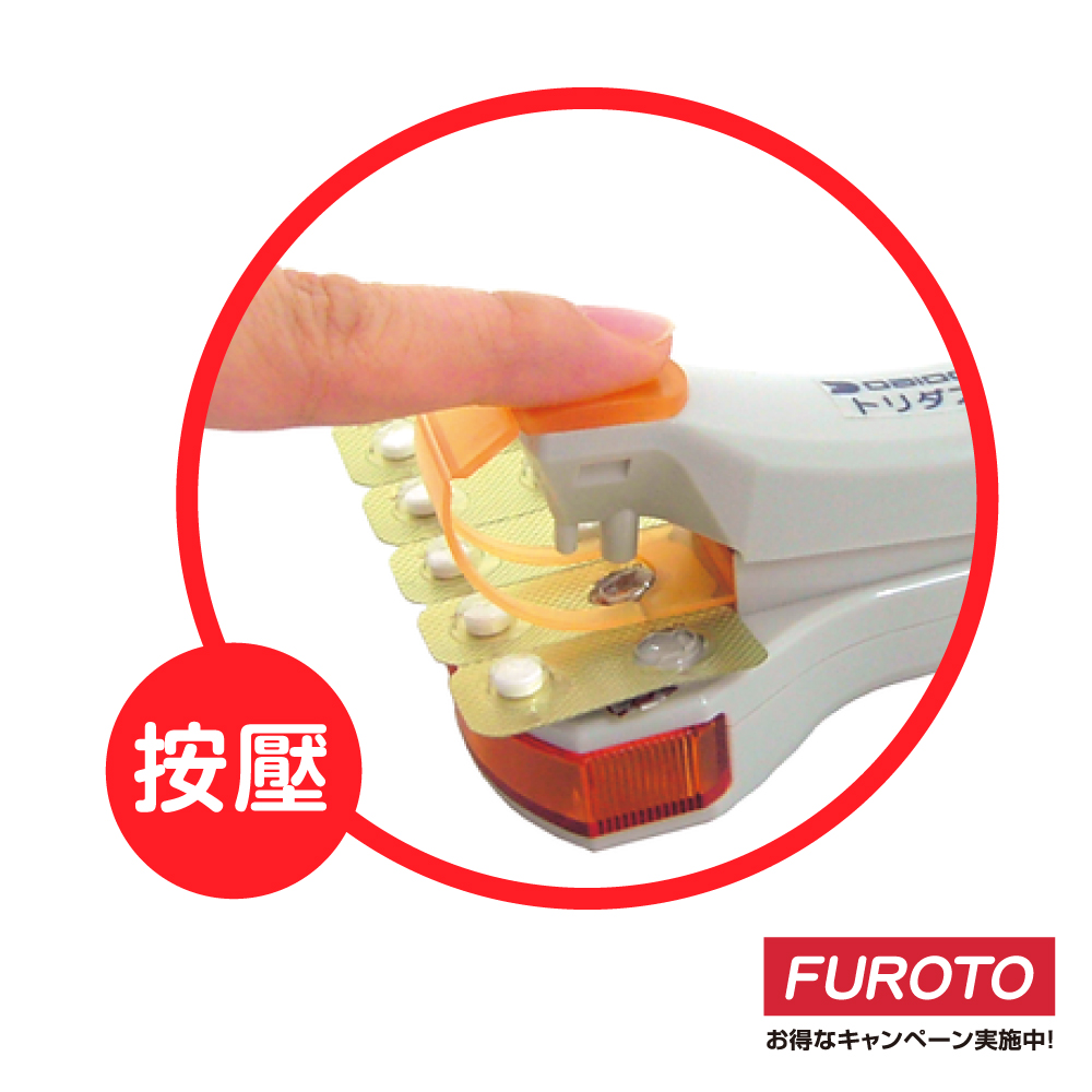 【福樂多】日本取藥輔助器 藥片取出器 輕鬆取藥 藥師必備, , large