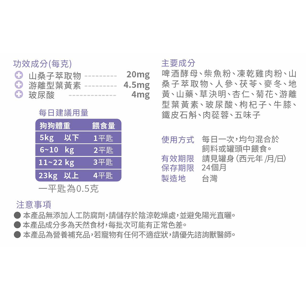 【IN-Plus】護眼晶草本精華素 三效加強配方40g/罐(全齡犬/狗眼睛保健), , large