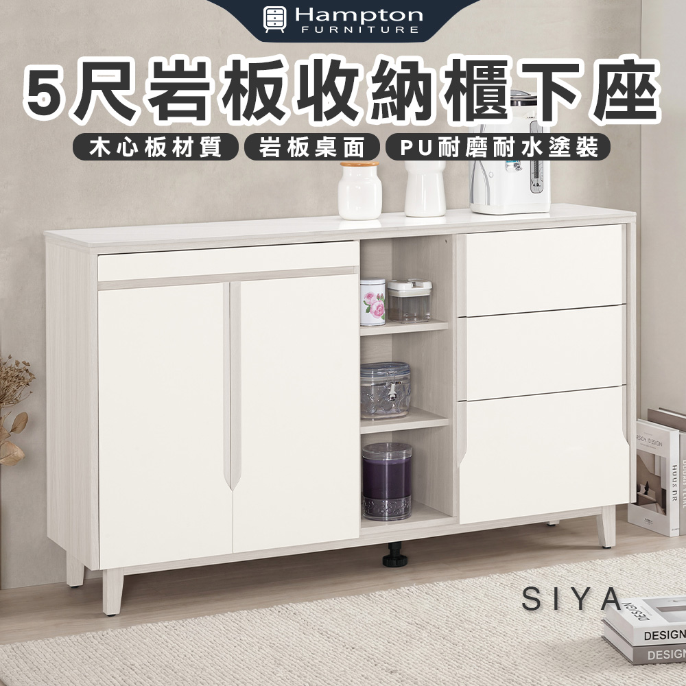 【Hampton 漢汀堡】道諾5尺岩板收納櫃下座, , large