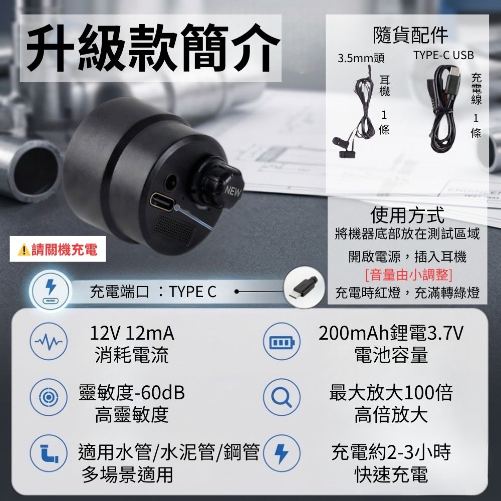 管道漏水測漏儀3.5mm圓孔接頭-升級款, , large