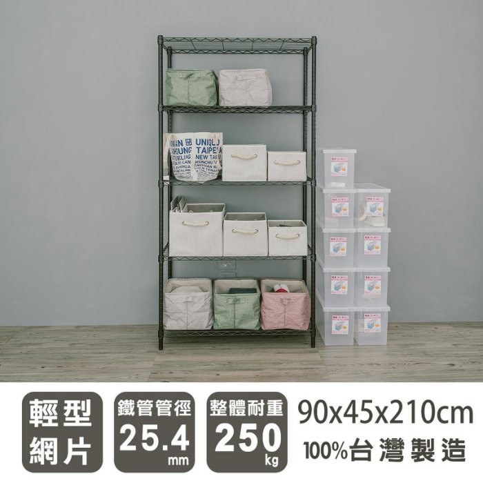 【Y HOUSE】90x45x210公分 輕型五層鐵架 鐵力士架 層架-電鍍, , large