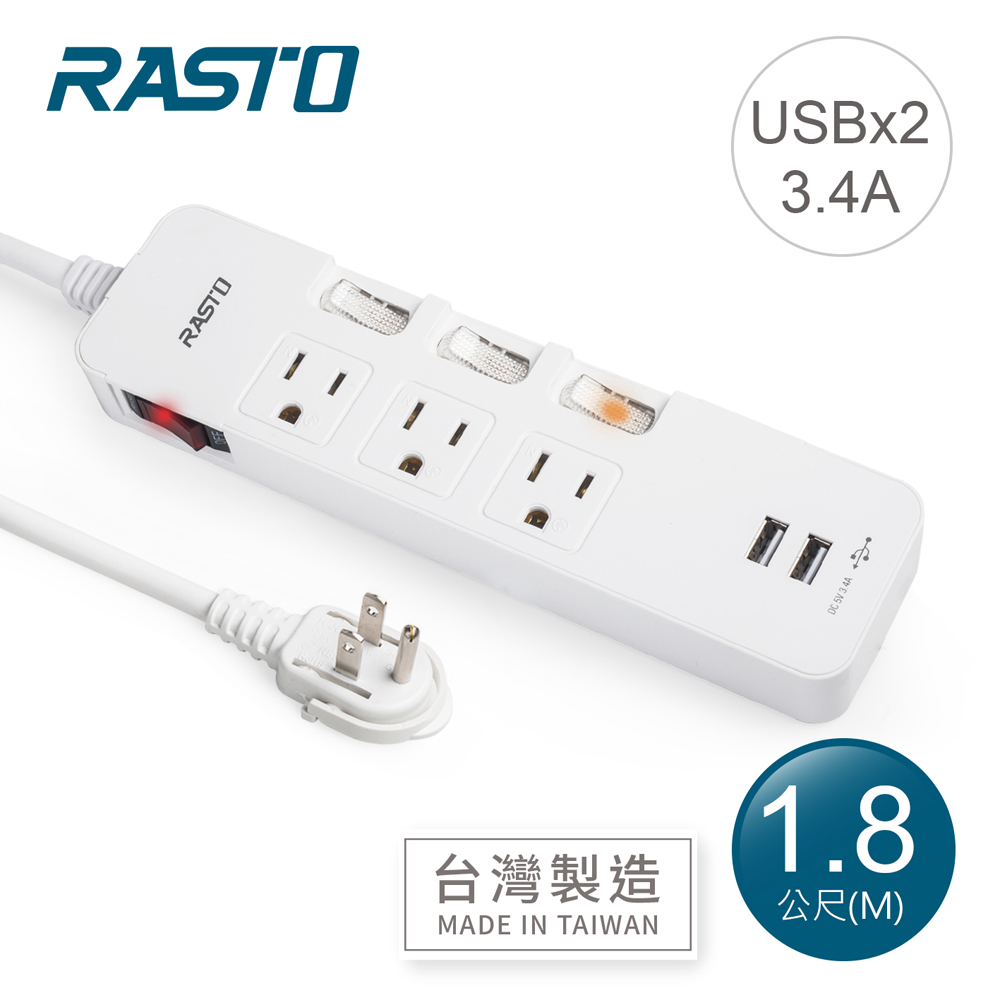 【全新品清倉特價】[ RASTO ] FE8 四開三插三孔二埠USB延長線 1.8M-白, , large