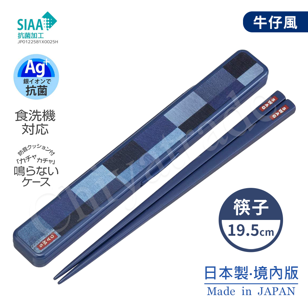 【百科良品】日本製 元素風 環保筷+收納盒 抗菌加工Ag+ 19.5cm-任選款, , large