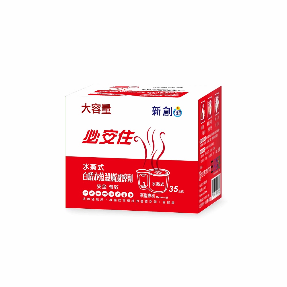PI AN CHU STEAM KILL PEST, , large