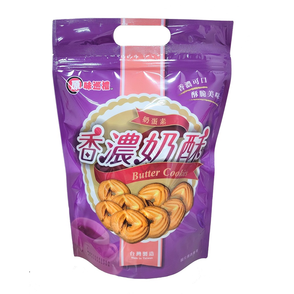Butter Cookies, , large