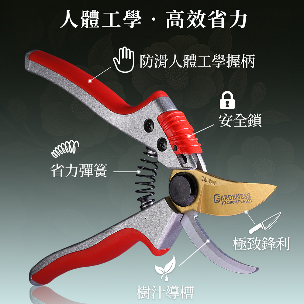 Gardeness 鈦合金 日本 SK5 高碳鋼 防鏽 交錯式 修枝剪 園藝剪 樹枝剪 花剪 防滑握柄 台灣製 (25mm), , large