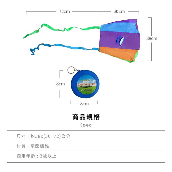 【Treewalker 萊茂】口袋風箏 (圖案隨機), , large