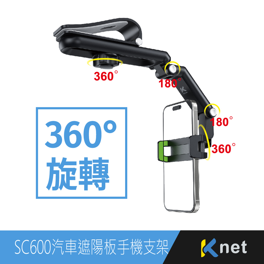 【KTNET】SC600汽車遮陽板360&deg;旋轉手機支架, , large