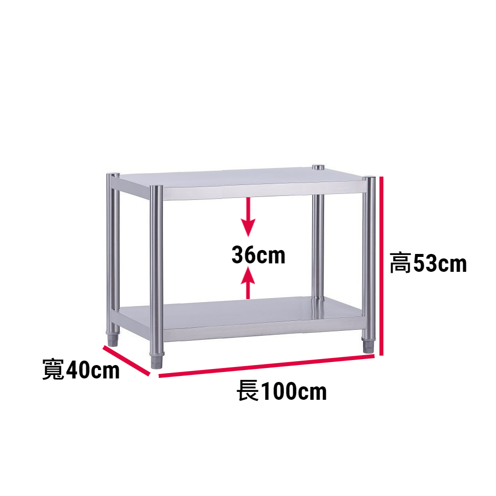 【誠宜居家】100x40x53公分【 特厚款鋼板加粗加厚80%】(二層不鏽鋼置物架)-加強底部橫梁 收納架 不鏽鋼置物架 不銹鋼置物架 廚房不銹鋼置物架 置物架 家電架 廚房架 架子, , large