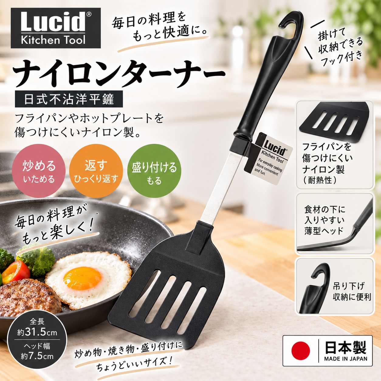 【HIYASU日安工坊】日式不沾洋平鏟, , large