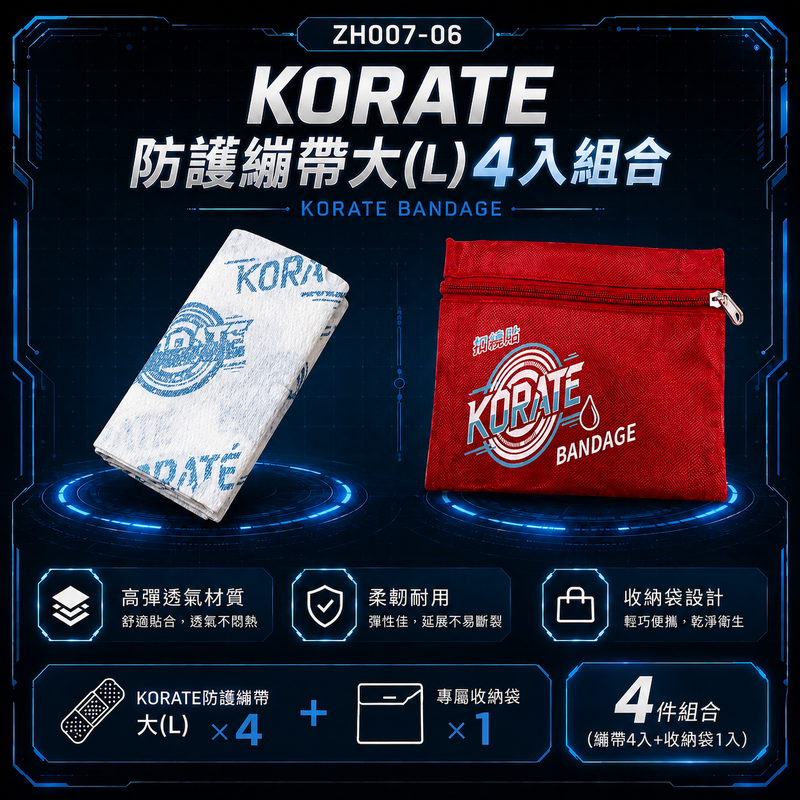 【Songkang Elastic Bandage (Non-Sterile)】ZH007-06- KORATE Protective Bandage Large (L) 4-Pack Set, , large