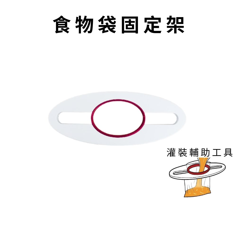GS MALL 台灣製造 食物袋固定架 塑膠袋支架 夾袋器 倒醬器 倒湯袋固定 打包食物器 塑膠袋固定 夾袋, , large