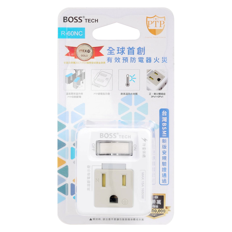 BOSS 1開2插分接式高溫斷電插座, , large