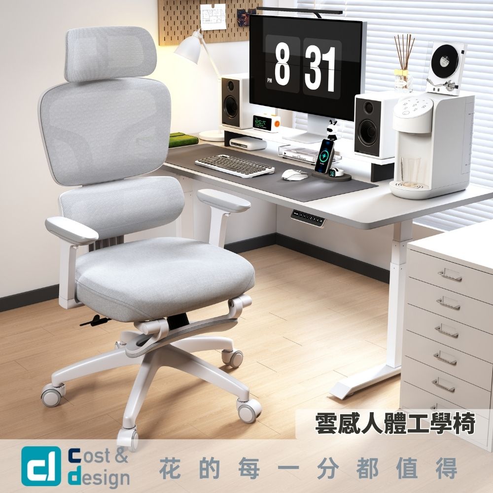 [C&D]雲感人體工學椅-雲感白, , large