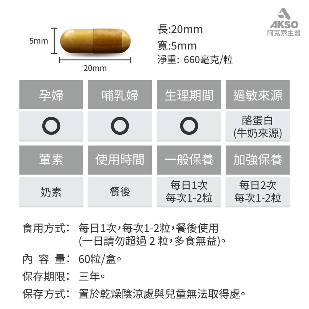 【台灣康田】善導鈣 (60粒/盒), , large