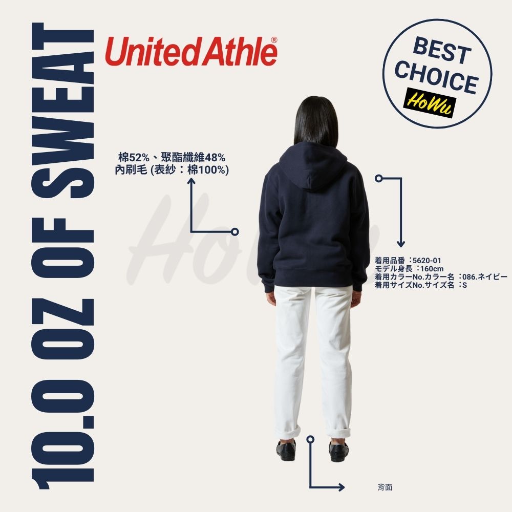 【United Athle】日本頂級柔棉10.0oz.T/C內刷毛連帽拉鍊外套 (5620-01) | Howu好物商城(UA素色連帽外套), , large