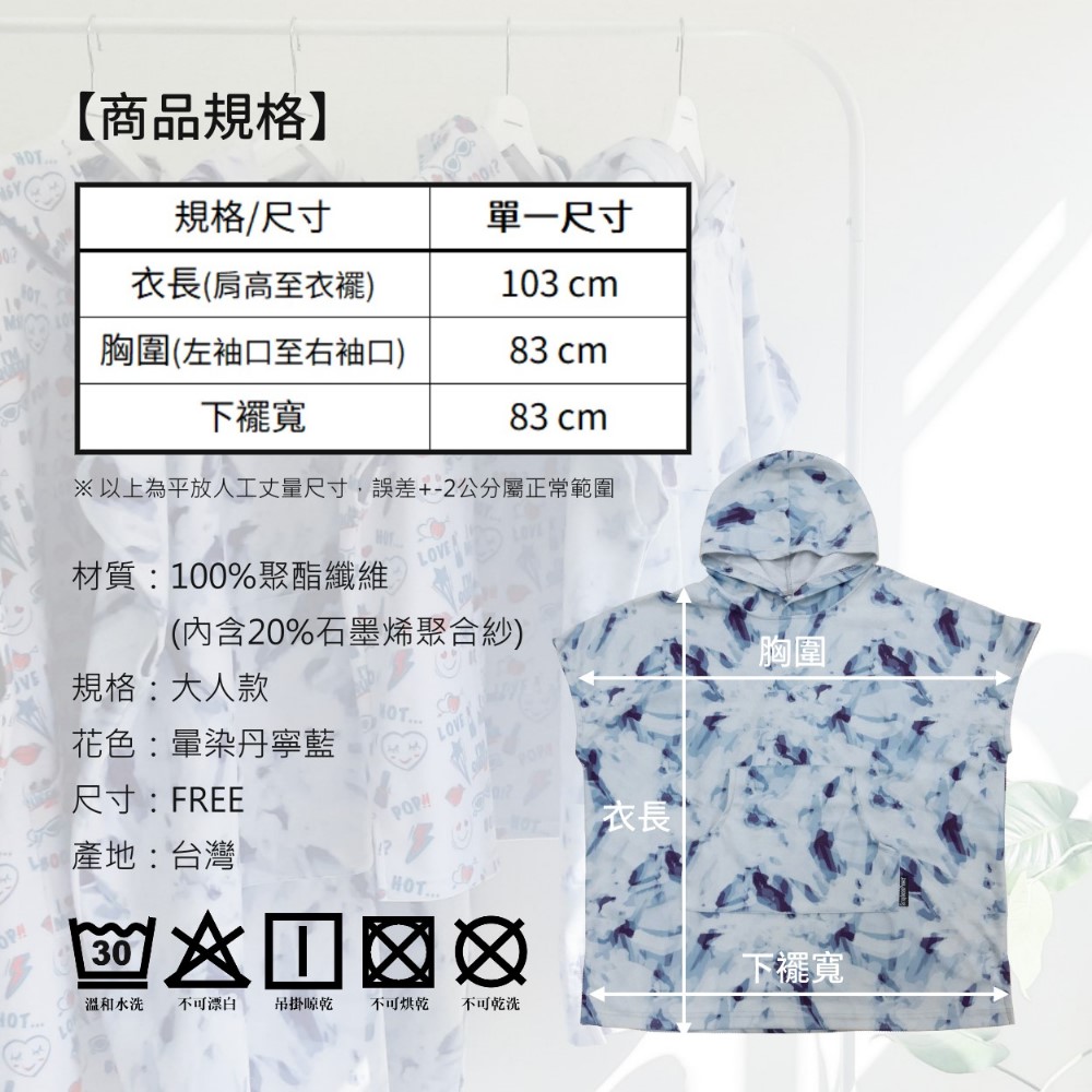 Graphene Functional Hooded Robe (Adult Size), , large
