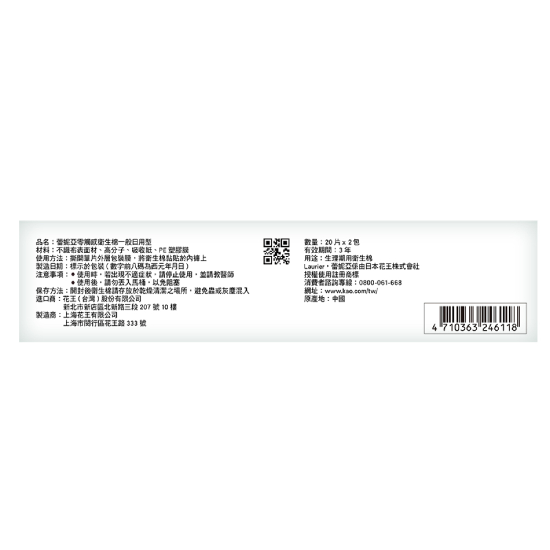 蕾妮亞零觸感一般日用型22.5cm 20片x2, , large