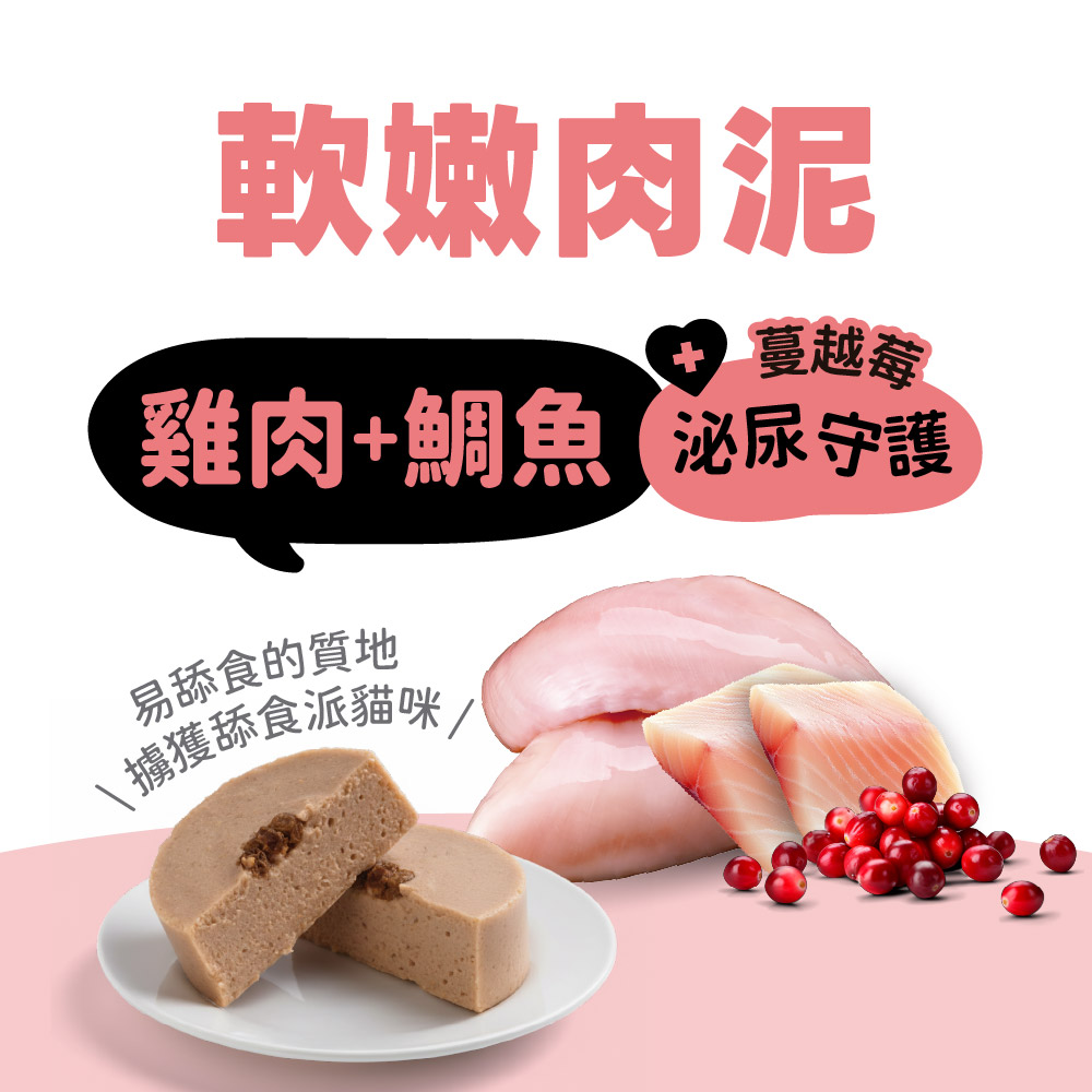 【耐吉斯】好腸胃主食罐頭 65g*24罐/箱 成幼貓 雞肉 鮭魚 鯛魚(主食罐/貓罐頭/貓主食/貓糧), , large
