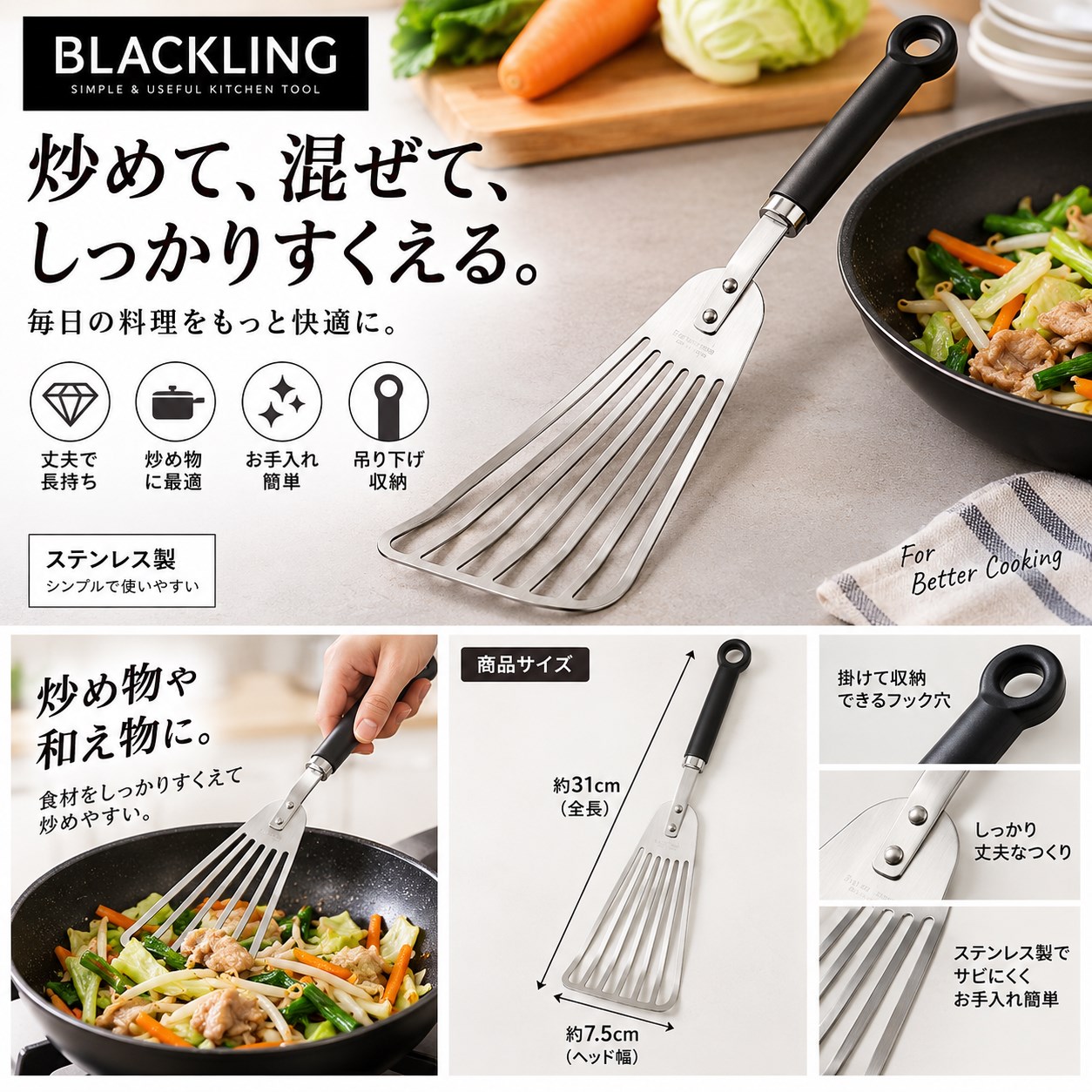 【HIYASU日安工坊】BLACKLING 攪拌鏟, , large