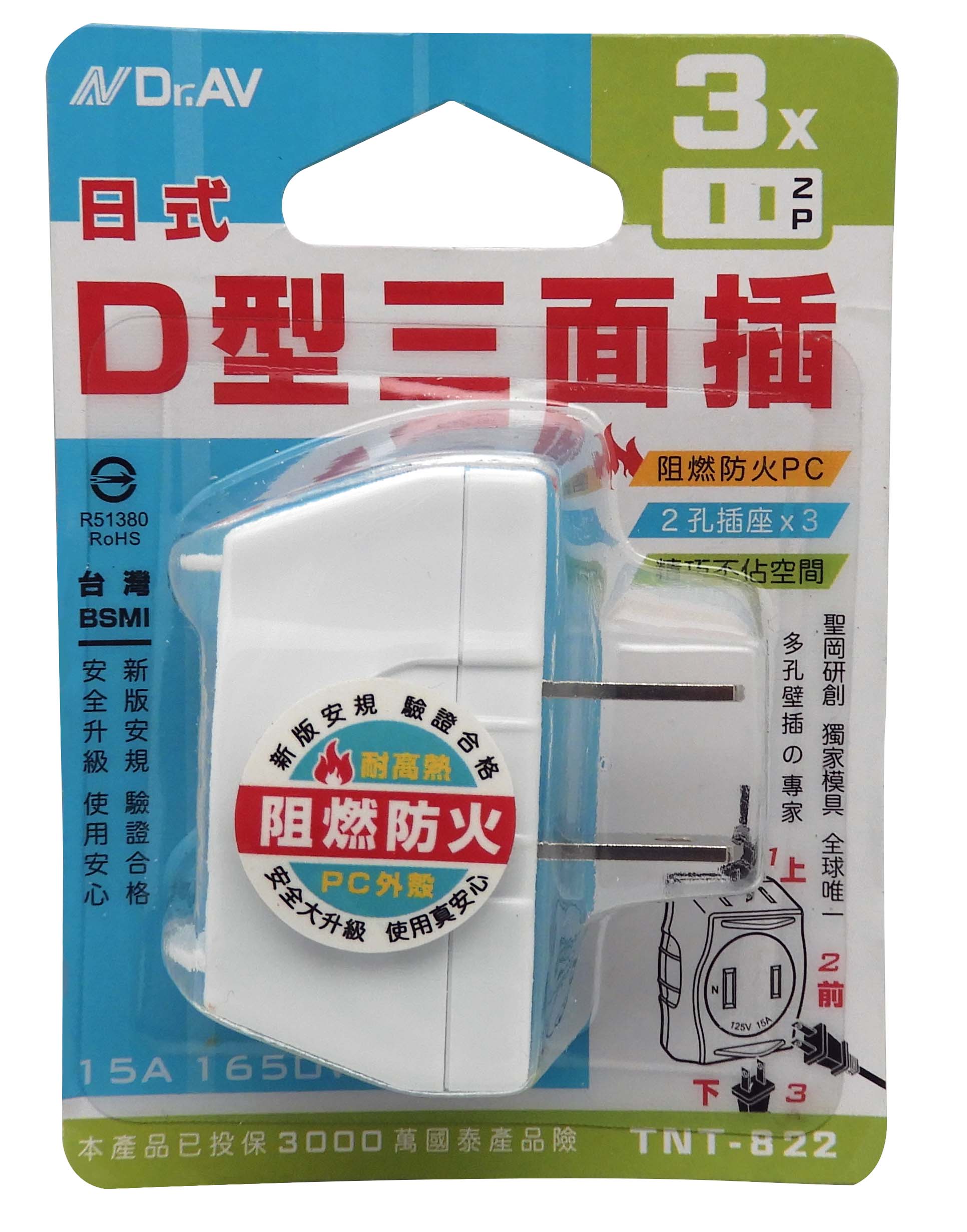 [寶旺旺]聖岡科技 日式D型三面插RD-822, , large