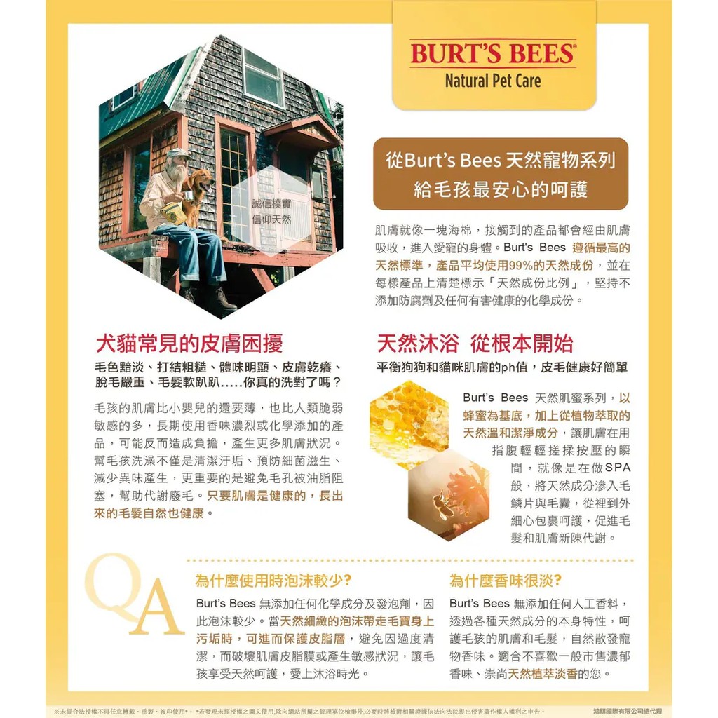 【PawHomie】Burt's Bees蜂蜜萬用潔膚巾（犬用）, , large