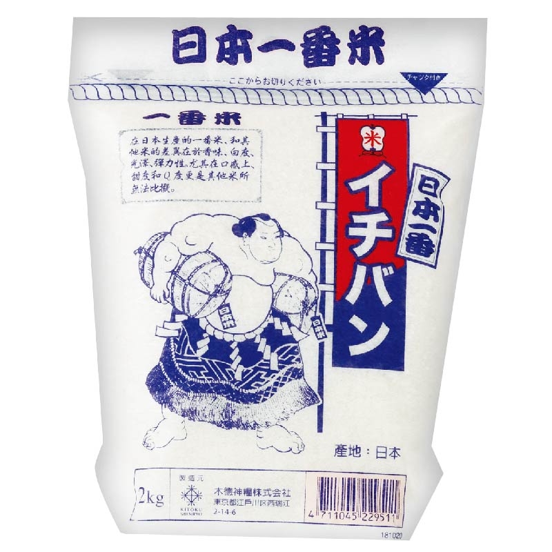 日本一番米(圓一)2Kg, , large