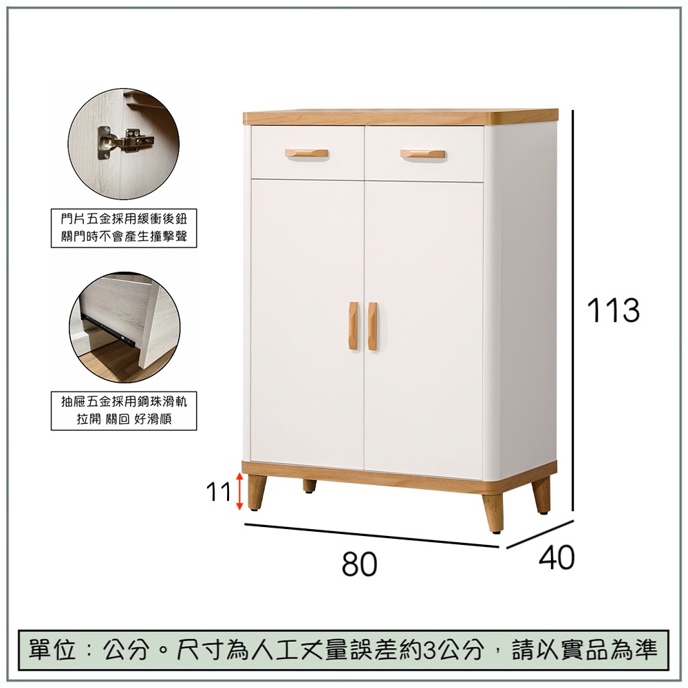 【唯熙傢俱】寶拉雙色2.7尺鞋櫃, , large