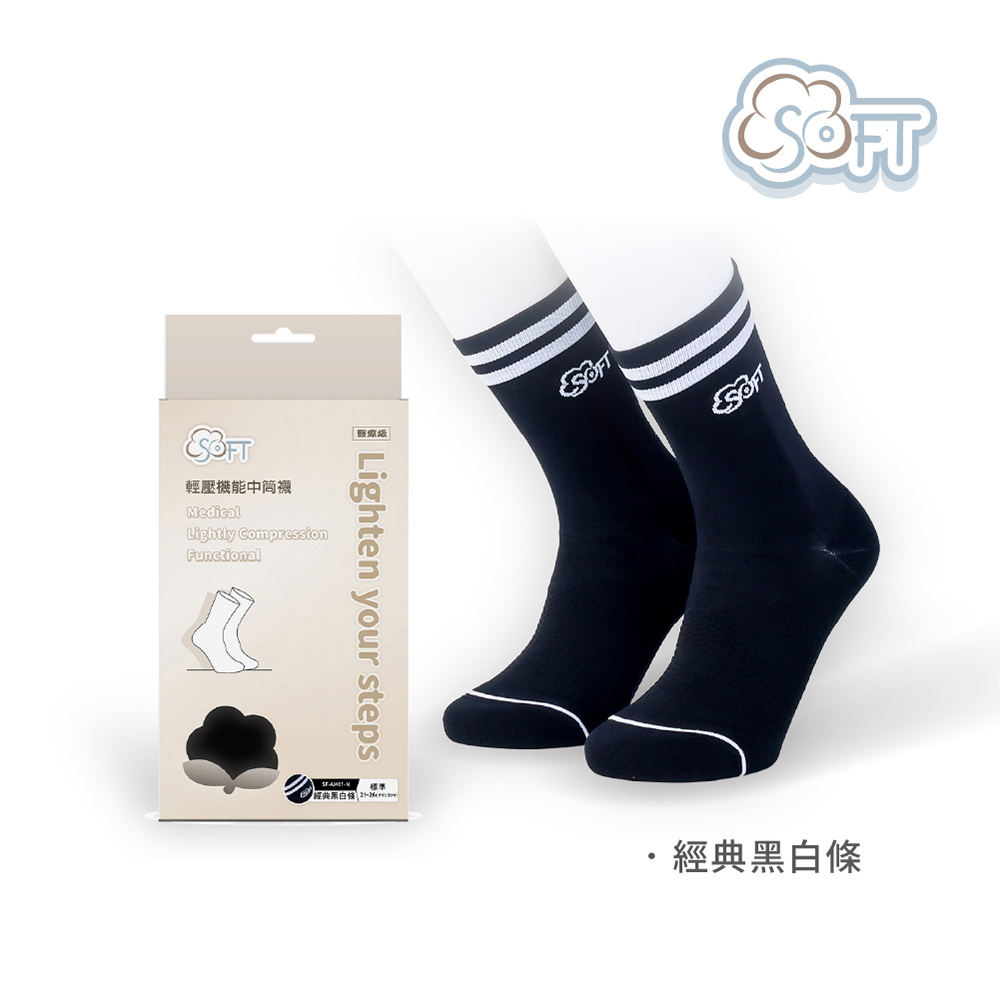 【醫碩科技】SOFT 醫療級 輕壓機能中筒襪 成人款 多色可選, , large