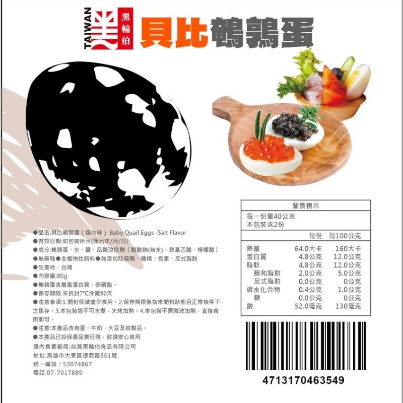 BABY Quail Eggs-Salt Flavor, , large