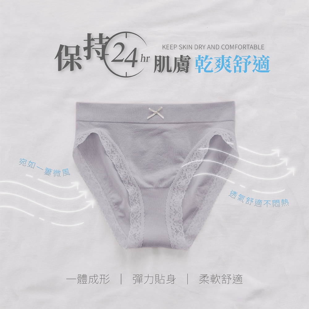 【巧奇】多款式任選 | MIT冰空SPA抗菌無縫內褲/三角褲/女內褲/蕾絲內褲/透氣/涼感/親膚/高彈力, , large