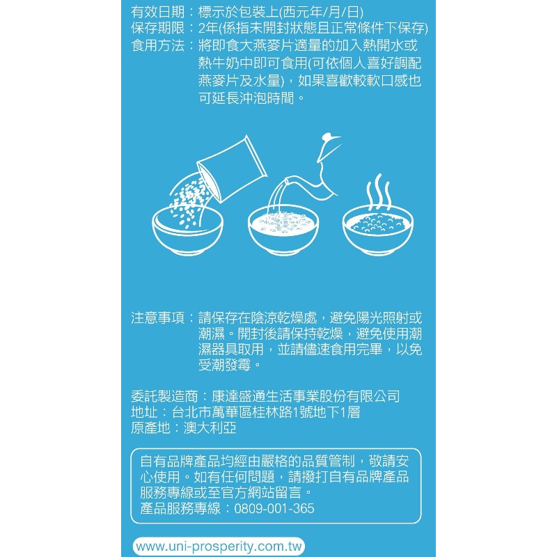 UNIDESIGN即食大燕麥片1700g, , large