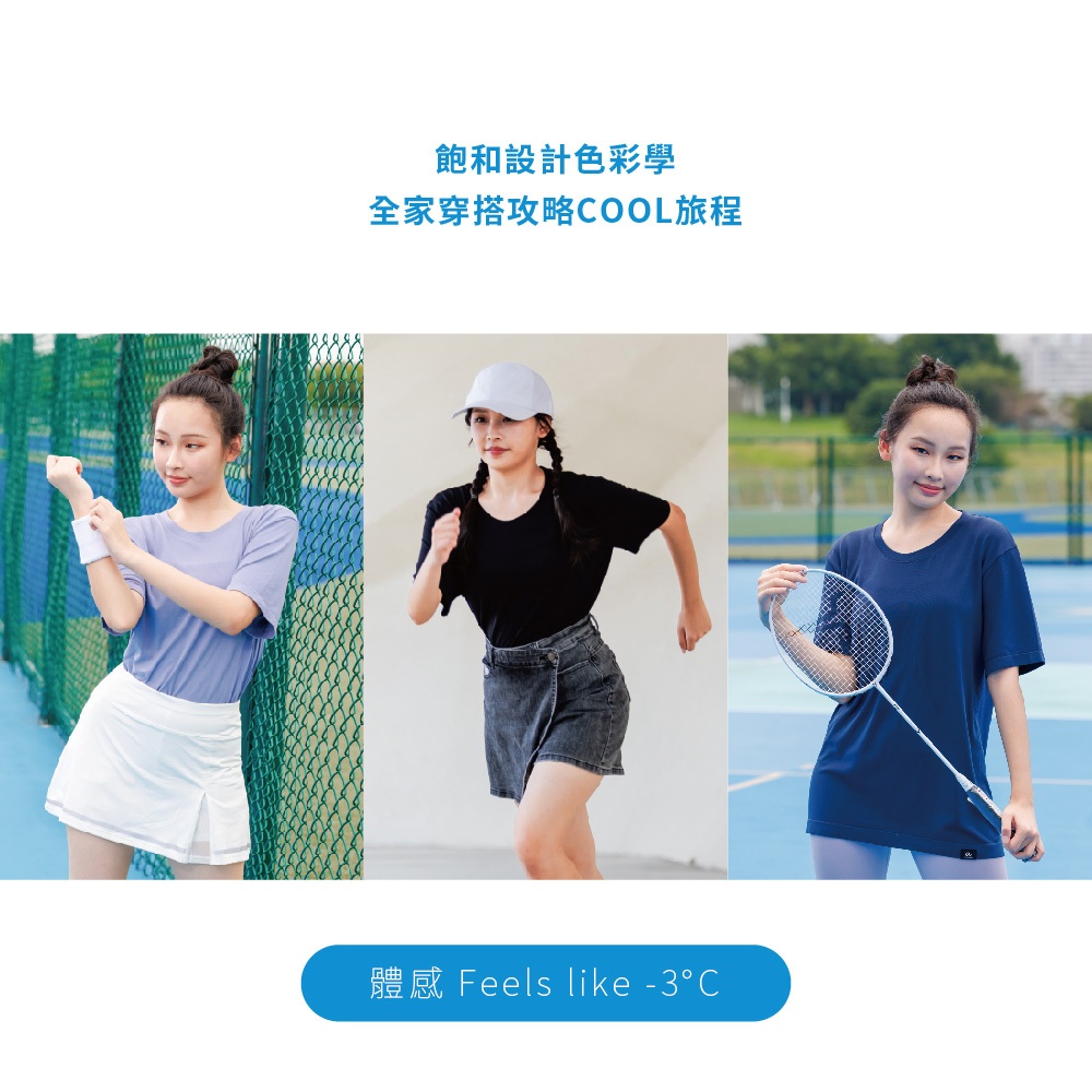 【巧奇】多款式任選 | MIT中性色 COOL 涼 T/涼感衣/機能衣/運動衣/吸濕排汗/抗菌除臭/超快乾, , large