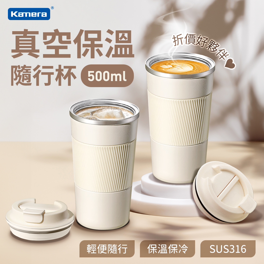 佳美能Kamera 316不鏽鋼 隨身咖啡杯 環保杯 隨行杯 (500ML/保溫杯/保冰杯) 黑白兩色, , large
