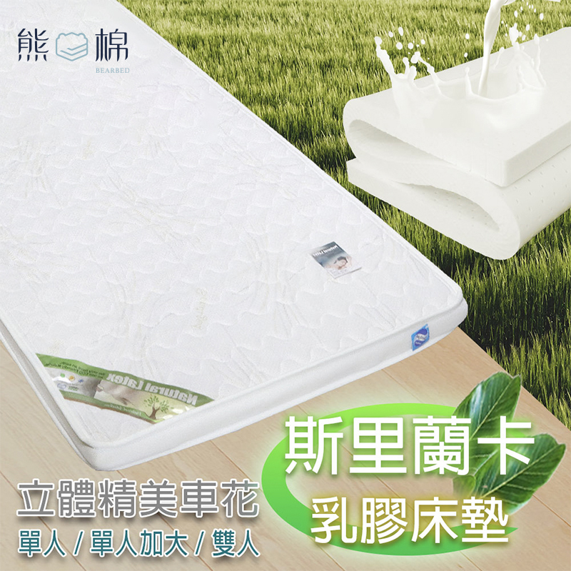 ［熊棉］斯里蘭卡乳膠床墊｜5尺｜天然乳膠 無毒 折疊床 偏軟款 慢回彈 好收納 車宿 露營 租屋, , large