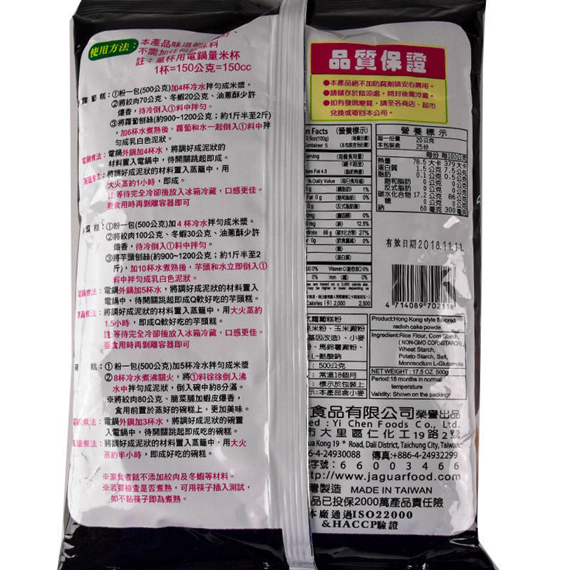 金錢豹 蘿蔔糕粉500g, , large