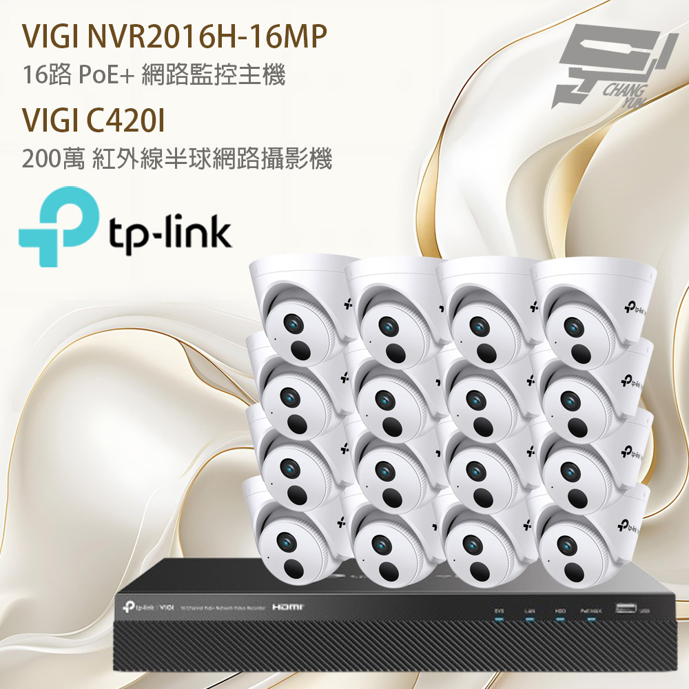 TP-LINK昌運監視器組合 VIGI NVR2016H-16MP 主機+VIGI C420I 200萬網路攝影機*16, , large