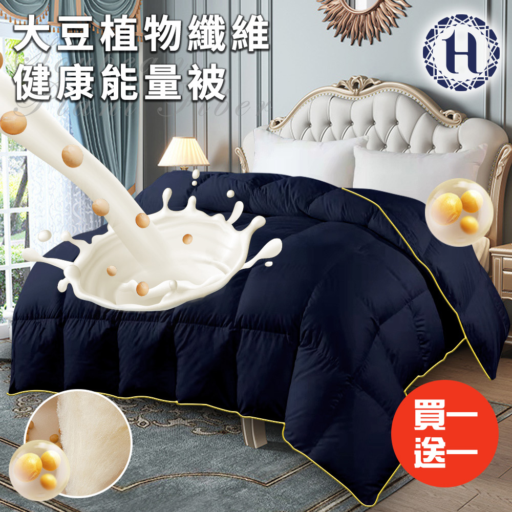 【Hilton】Soybean Plant Fiber Healthy Energy Quilt 2.5Kg/Buy One Get One Free (Quilt/Quilt/Fiber Quilt) (B0858-N25), , large
