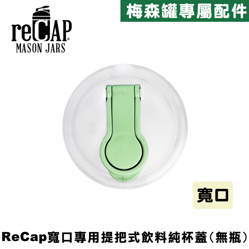 reCAP&reg; Mason Jars Lid POUR cap Wide Mouth-White&Green, , large