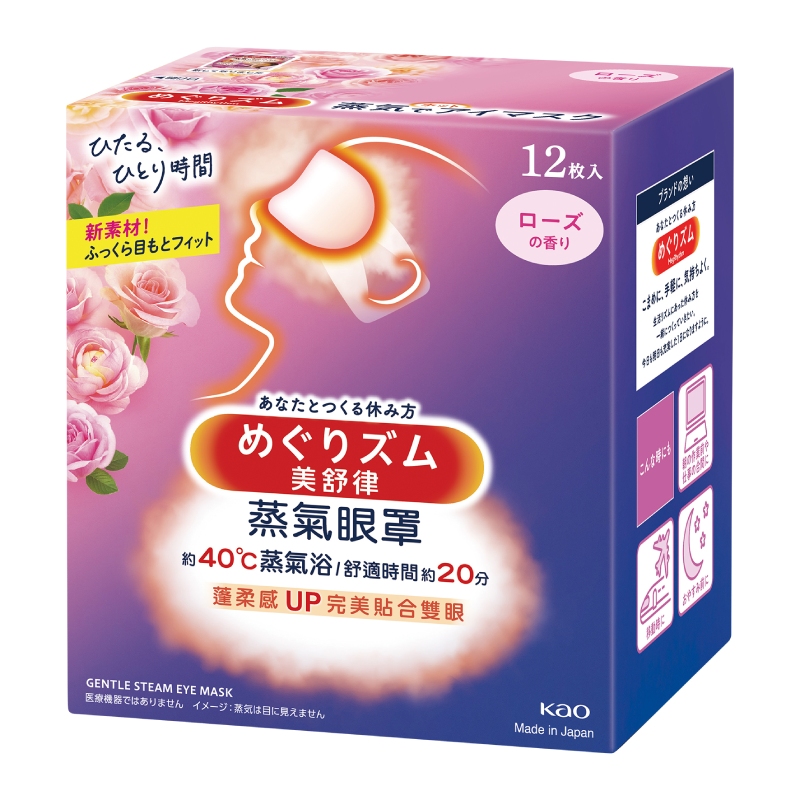 Vapor eye mask, , large