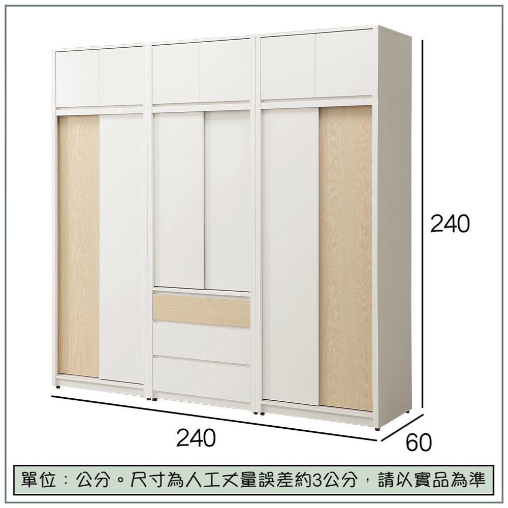 【唯熙傢俱】羅伊原木雙色8x8尺衣櫃, , large